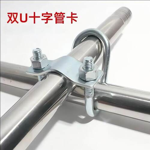 双U十字管卡双U十字抱箍卡箍大棚猪场固定卡扣铁管钢管固定管卡子