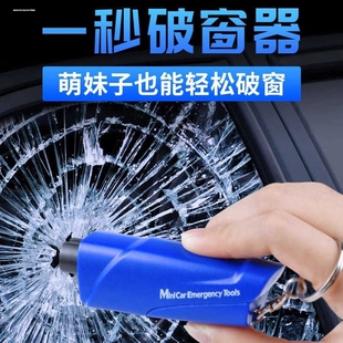 弹簧按压多功能安全锤 钢化玻璃破窗器 汽车 应急逃生锤破窗锤