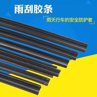 汽车雨刮器雨刷片胶条纳米硅胶镀膜改装雨刷条耐晒耐冻款无骨通用