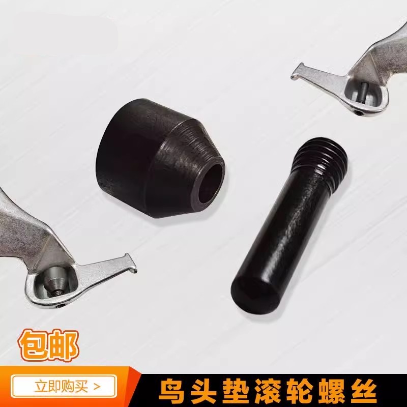 拆胎机扒胎机配件鸟头滚轮螺丝护垫螺丝鸟头保护垫通用火鹰大力,汽车零部件/养护/美容/维保,车轮螺栓,淘宝优惠券,粉丝福利购,淘宝优惠卷