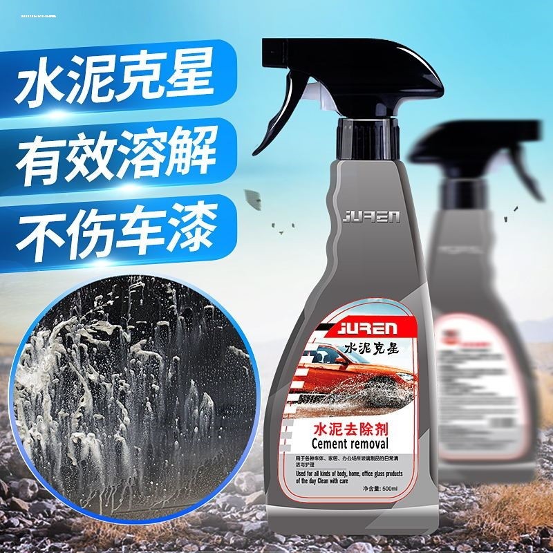 卫生间地板清洁剂强力去污家用装修去除水泥清洗剂地砖玻璃装修