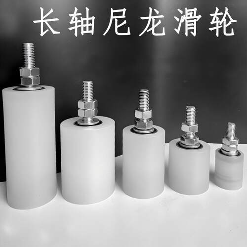双轴承尼龙轮移动门轨道导向定位带中轴夹轮传送带滑轮pp滚轮滑轮