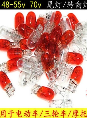 插泡电动车/摩托车仪表灯泡转向灯泡12V/48V/56V/60V小灯泡插泡