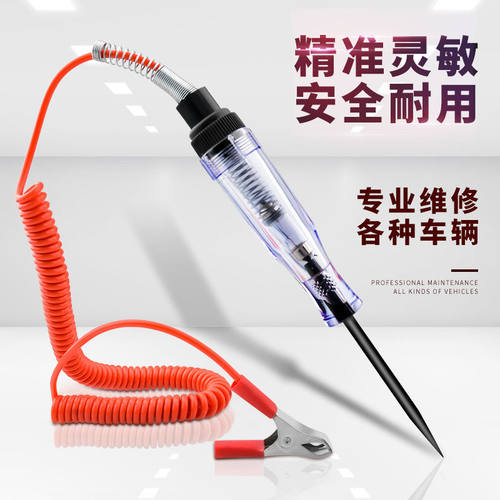测电笔电路检测验电笔数字显示笔汽车维修专用试灯电笔多功能LED
