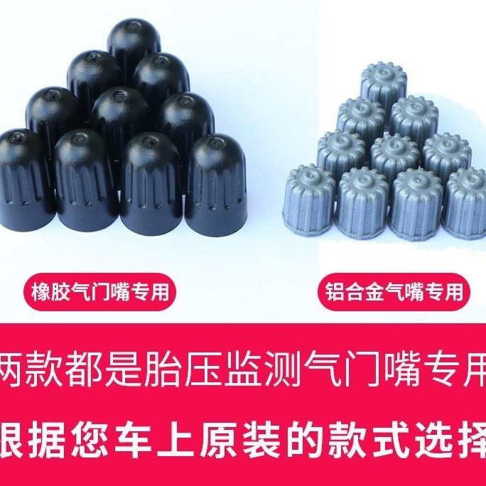 银色黑色别克轮胎气门芯套头胎压监测专用气门嘴帽汽车气嘴盖塑料,汽车用品/电子/清洗/改装,气门芯/气门芯套,淘宝优惠券,粉丝福利购,淘宝优惠卷