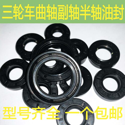 摩托车电动车弯梁车前减震器油封20*42*7/20*35*7后桥牙包油封件