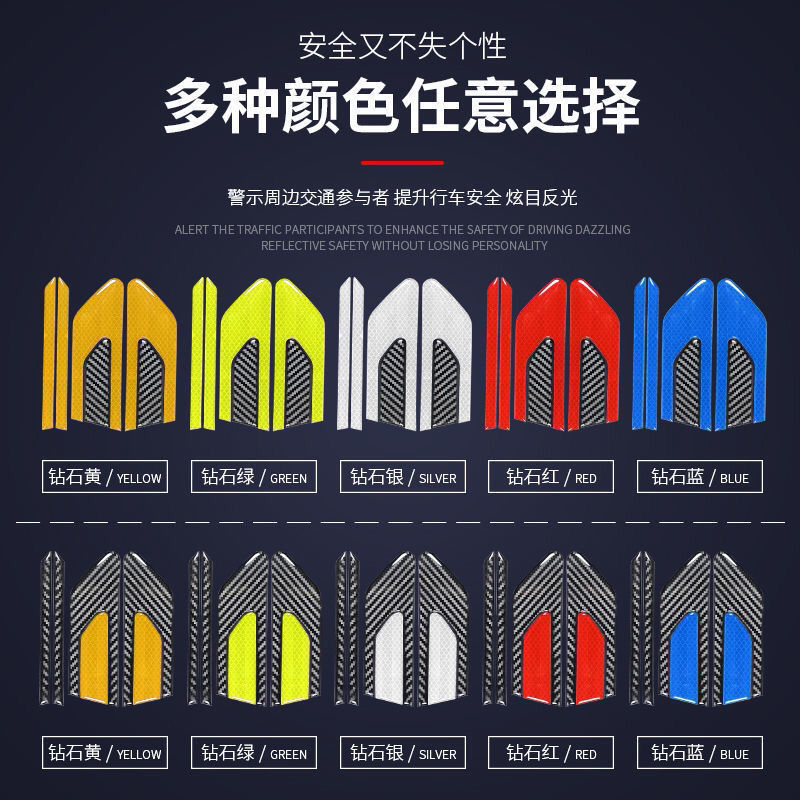 汽车反光贴叶子板警示贴轮眉保险杠车门夜间警示反光防刮增撞条