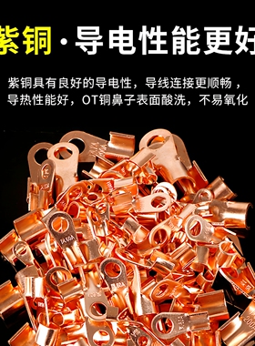 电瓶接线尾纯铜线鼻子300A400A500A汽车电瓶线接头铜线连接线尾夹