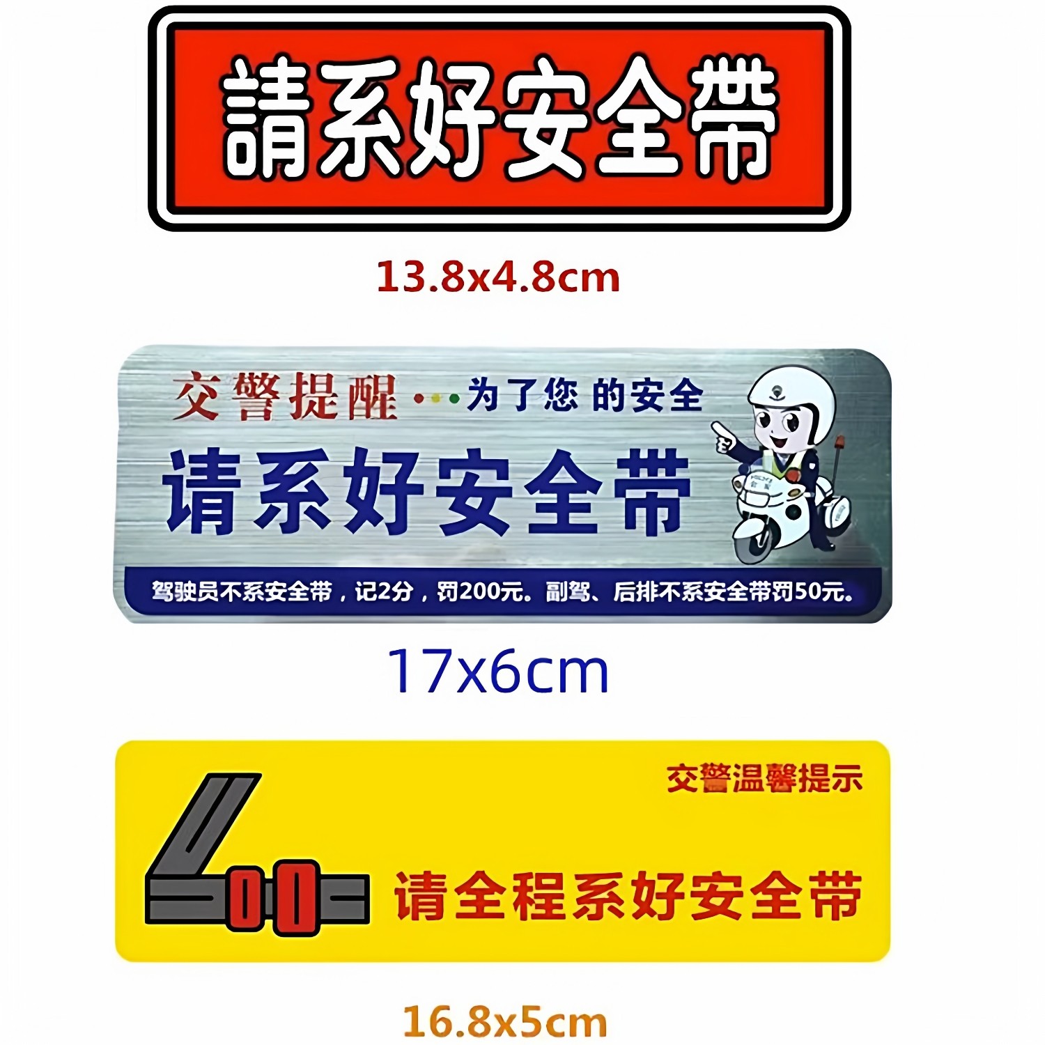 请系好安全带提示乘客安全贴纸车内警示贴提示创意装饰反光车贴,汽车用品/电子/清洗/改装,汽车装饰贴/反光贴,淘宝优惠券,粉丝福利购,淘宝优惠卷