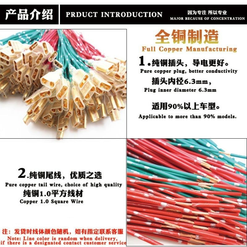 汽车喇叭连接线接头线蜗牛盆型喇叭线纯铜镀锡带锁通用喇叭插头线