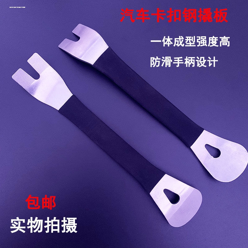 汽车音响拆车工具拆卸导航套装卡扣安装门板仪表台内饰门饰板工具