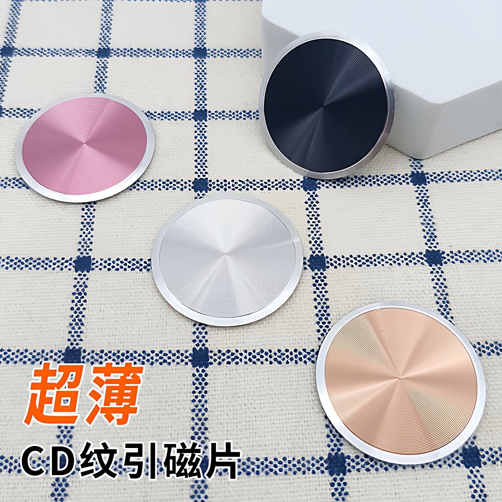 车载手机支架磁铁贴片吸盘式磁性通用型汽车上导航强磁引磁片粘贴,汽车用品/电子/清洗/改装,其他内饰/驾乘用品,淘宝优惠券,粉丝福利购,淘宝优惠卷