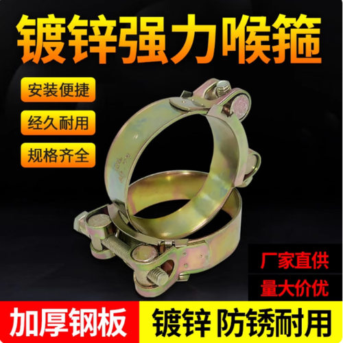 铁镀锌欧式强力喉箍管箍加厚卡箍管卡水管固定卡管夹油管抱箍喉箍