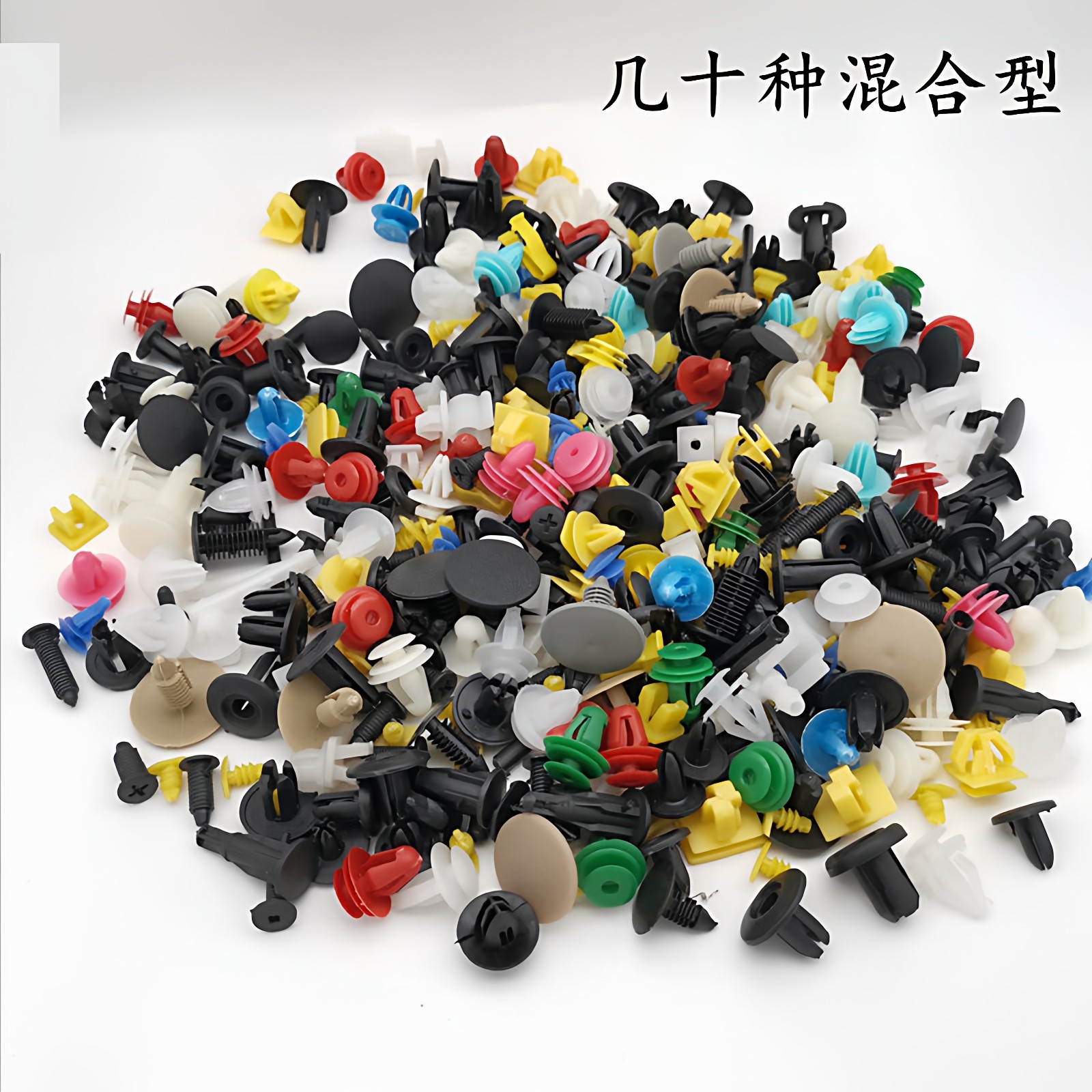 通用汽车音响CDDVD导航机面板内饰卡扣中控台仪表台固定塑料卡子,汽车零部件/养护/美容/维保,其他,淘宝优惠券,粉丝福利购,淘宝优惠卷