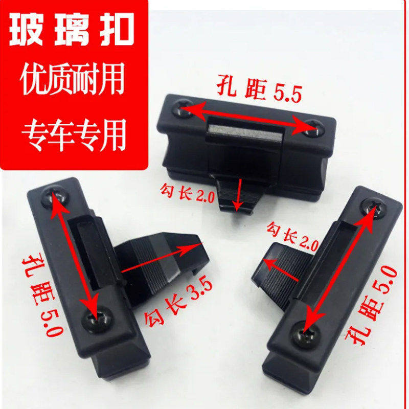 徐工XE55 135 200 215 60挖机配件大全玻璃卡扣挖掘机窗户玻璃扣图片