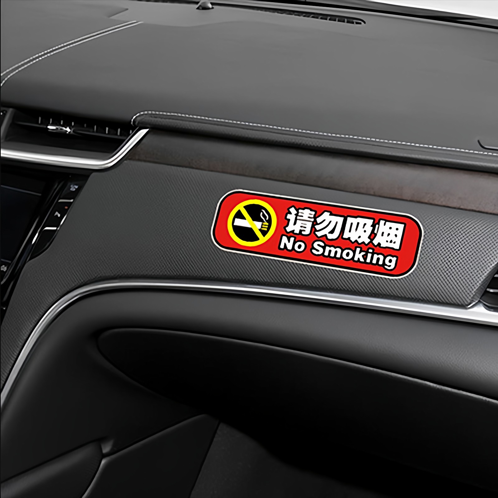 车内请勿吸烟车贴纸标志贴内饰趣味无烟个性警示贴车内专用用品,汽车零部件/养护/美容/维保,其他,淘宝优惠券,粉丝福利购,淘宝优惠卷