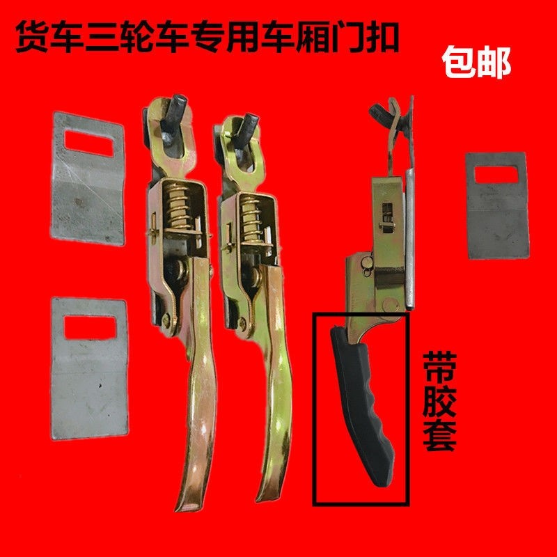 皮卡货车车厢手扣锁扣挂钩电动车摩托三轮车弹簧手扣箱货门把手