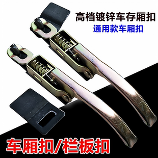 车箱边门锁扣马槽钩挂钩弹簧手扣门把手包箱门勾箱式车厢锁紧器