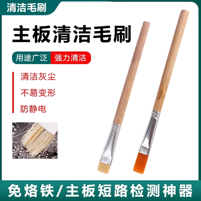 硬毛刷手机维修主板清洁短毛刷工业用软毛油漆刷家用清洗灰尘刷子,汽车用品/电子/清洗/改装,车刷,淘宝优惠券,粉丝福利购,淘宝优惠卷