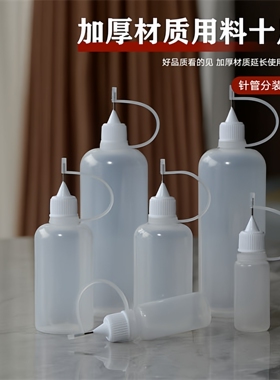 分装瓶黑色避光针管瓶20ml纹身纹绣挤压瓶软胖子美甲美缝胶水塑料