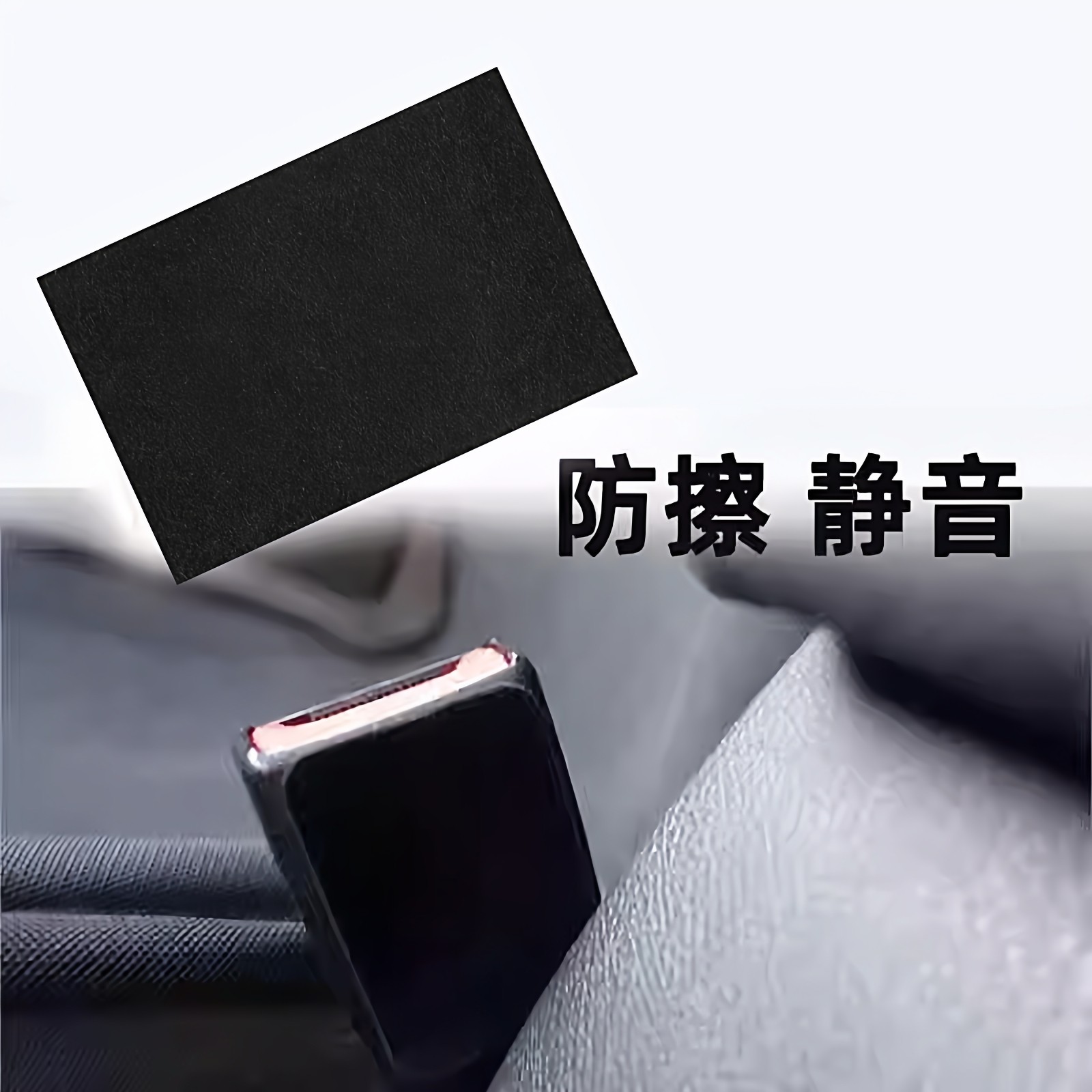 消音贴内柱通用片贴异响异响防撞汽车防撞消音防止消除防摩擦自粘,汽车零部件/养护/美容/维保,隔音隔热棉,淘宝优惠券,粉丝福利购,淘宝优惠卷