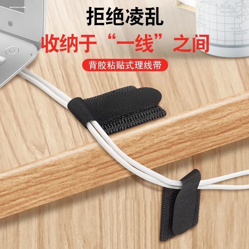 强力背胶自粘魔术贴数据线收纳粘扣扎带固定绑带子母扣理线粘贴条,汽车零部件/养护/美容/维保,拖车绳/网/绑带,淘宝优惠券,粉丝福利购,淘宝优惠卷