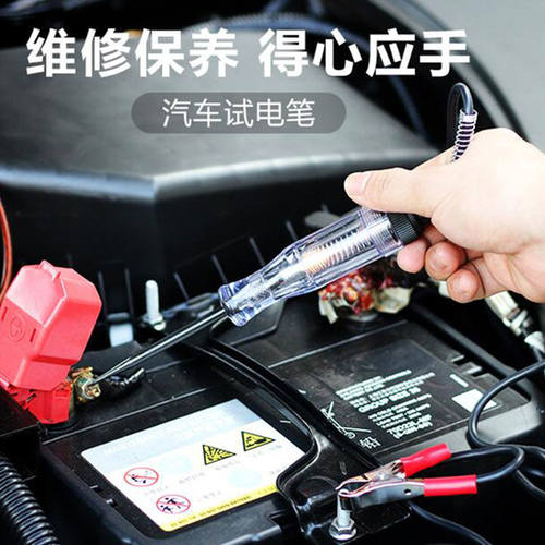 测电笔 电工货车电动车汽车维修专用工具测电笔6v12v24v修车感应
