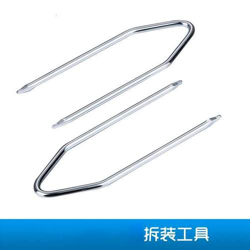适用东风标致雪铁龙凯旋307世嘉206 207CD音响拆卸拆装工具钥匙