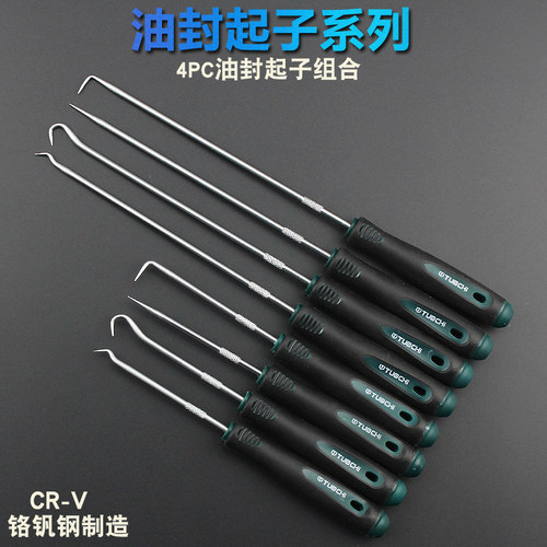 带钩螺丝刀工具o型圈加长汽修手钩油封起子钩子拉拔纱窗起压条器