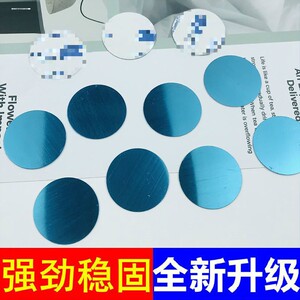 汽车支架贴片兹吸后引车载手机超薄后背壳磁磁力吸盘吸粘磁性磁片