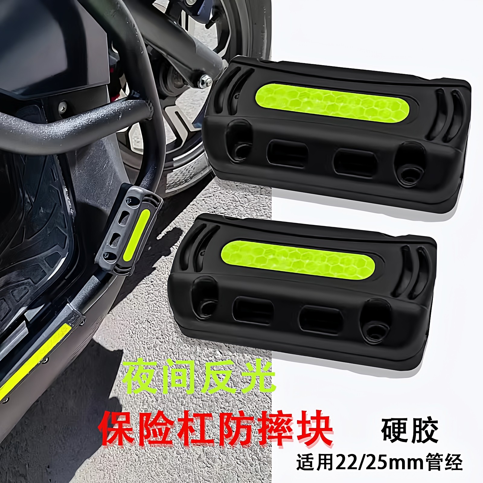 适用于豪爵ADX125 UHR150摩托车保险杠防撞块护杠保护防摔块配件,汽车零部件/养护/美容/维保,汽车防撞梁及附件,淘宝优惠券,粉丝福利购,淘宝优惠卷