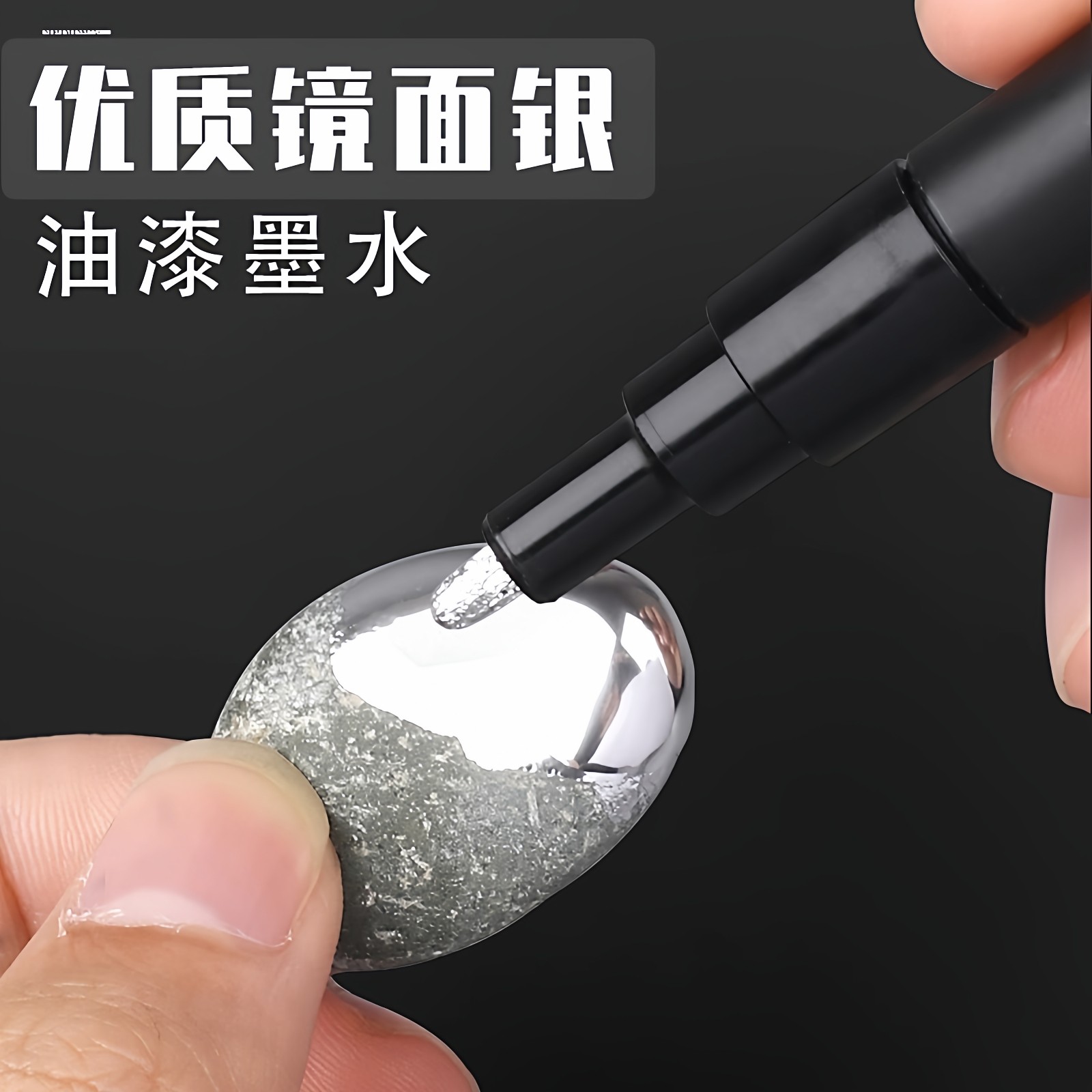 汽车电度漆电镀镀铬中网装饰亮条修复漆笔补漆笔马克笔喷漆镜面漆,汽车零部件/养护/美容/维保,补漆笔,淘宝优惠券,粉丝福利购,淘宝优惠卷