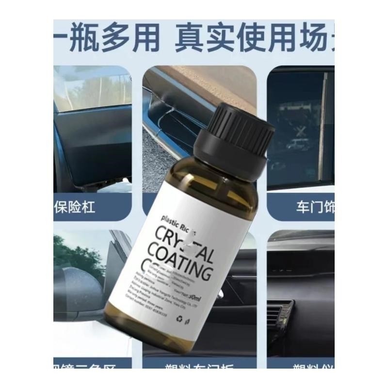 汽车翻新镀晶多功能氟硅涂层漆面内饰镀膜塑胶皮革膜剂仪表盘保护,汽车零部件/养护/美容/维保,车用翻新剂,淘宝优惠券,粉丝福利购,淘宝优惠卷