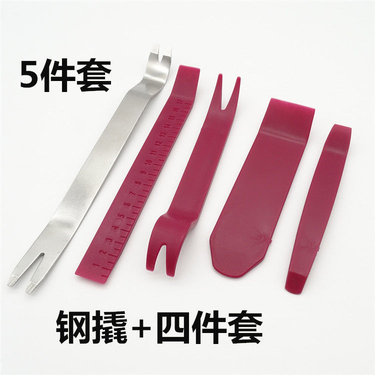 汽车音响拆装工具 内饰门板撬子撬棒 CD拆卸工具音响导航胶起扣子