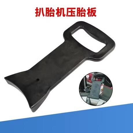 装胎补胎货车省力扁平胎汽车轮胎压胎器扒胎板拆胎机工具压胎