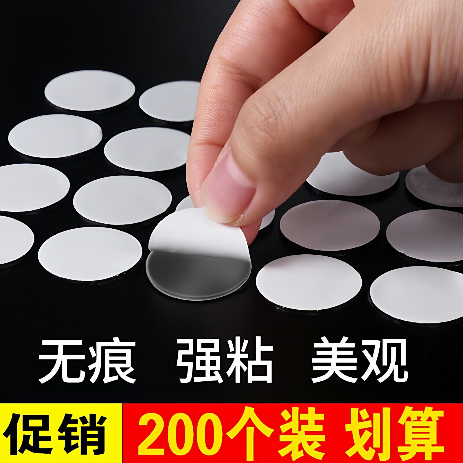 亚克力圆形无痕透明双面胶胶贴片强力贴墙车用摆件魔力粘胶圆形贴,汽车用品/电子/清洗/改装,车用双面胶,淘宝优惠券,粉丝福利购,淘宝优惠卷