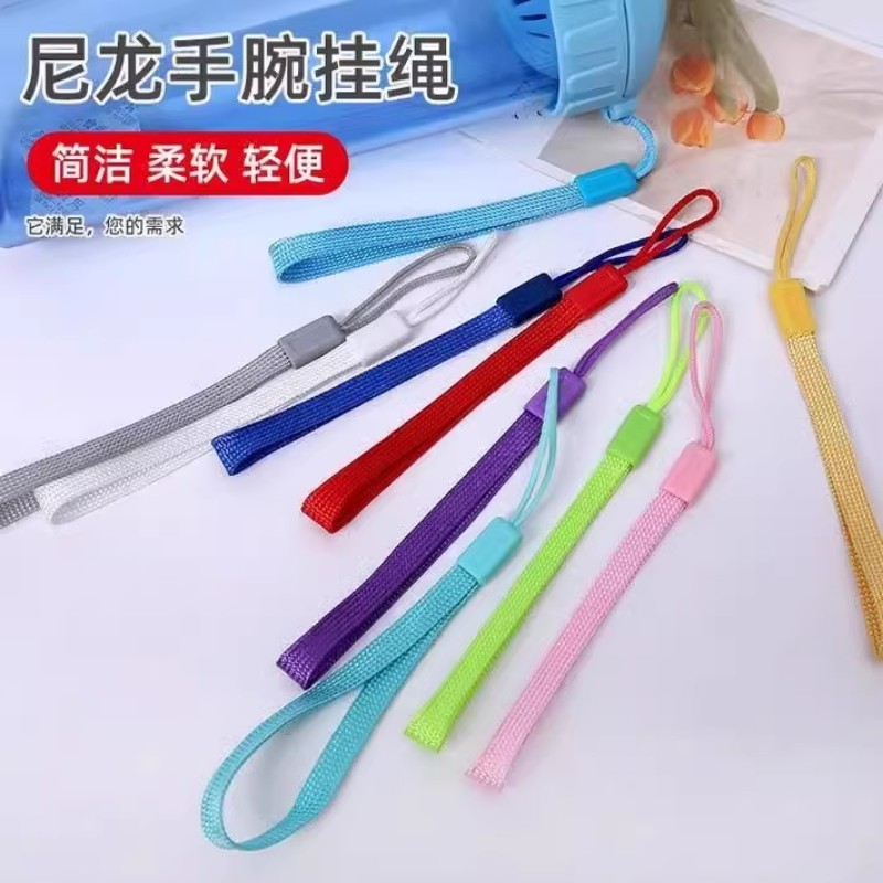 尼龙水杯挂绳多功能手腕带钥匙扣U盘防丢玩具收纳提线手机绳16cm,汽车零部件/养护/美容/维保,拖车绳/网/绑带,淘宝优惠券,粉丝福利购,淘宝优惠卷