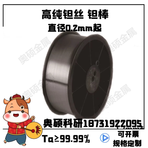 实验钽丝钽粒钽棒钽片钽板钽靶