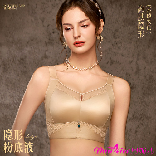 丹媚儿光面无钢圈收副乳文胸内衣