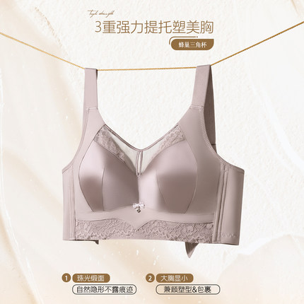 夏季超薄款透气大胸显小内衣女无痕无钢圈防下垂收副乳大码文胸罩
