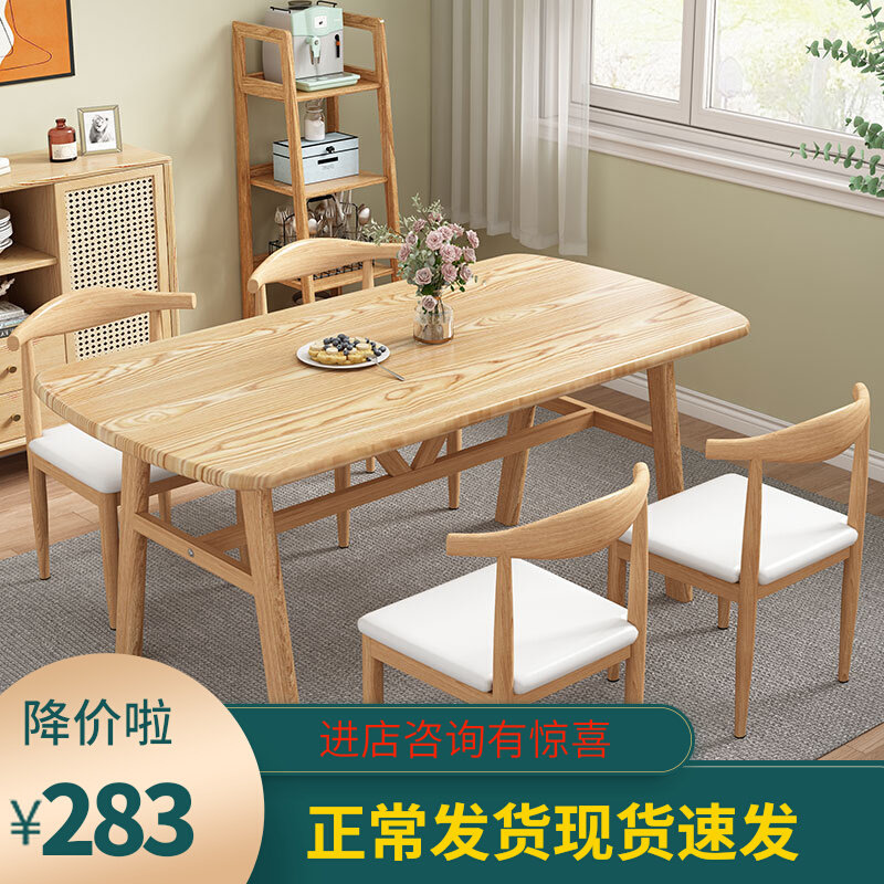 速发房桌桌家用餐子小户型长方形简易饭桌吃饭组合餐桌椅