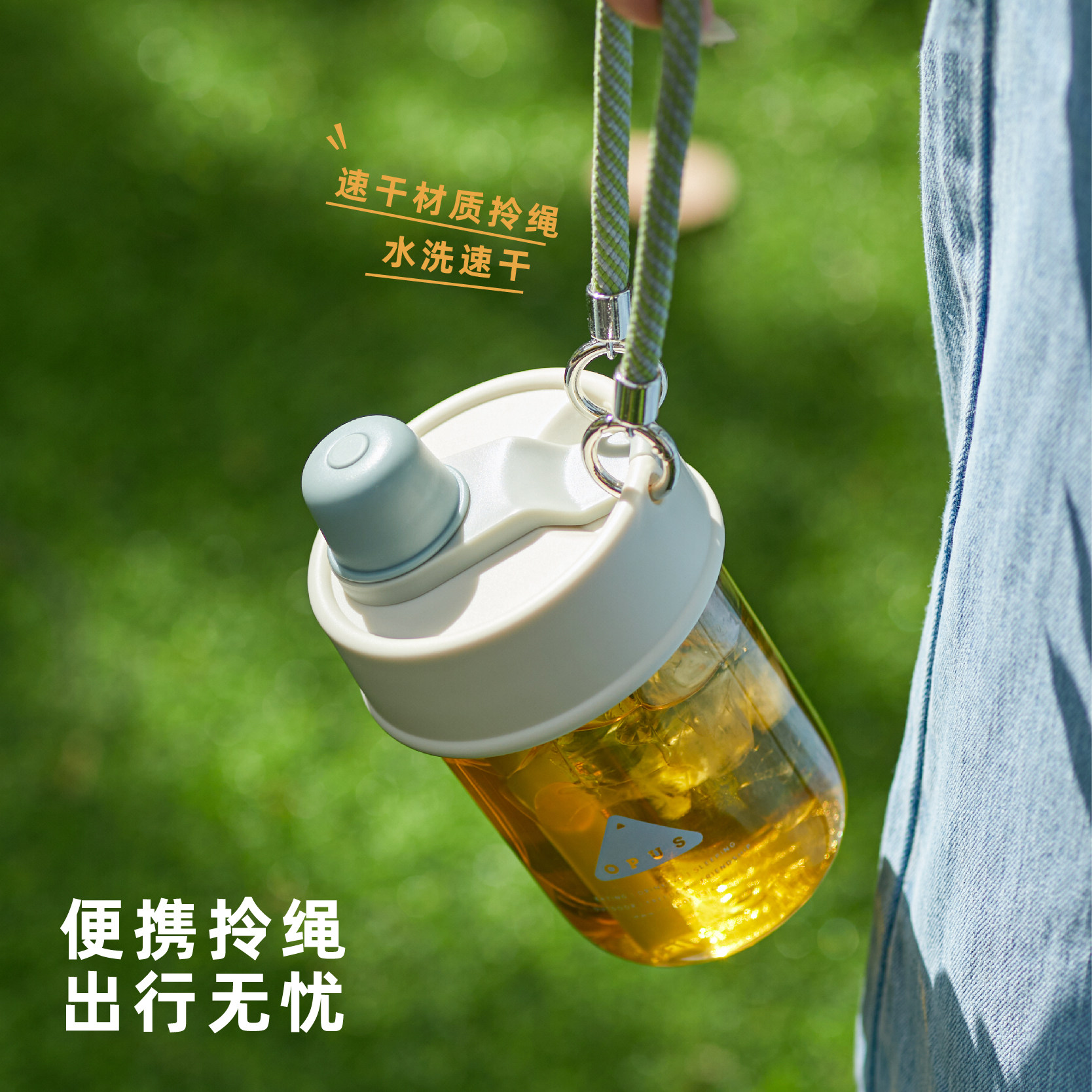 OPUS安心塑料随行杯+挂脖风扇礼盒