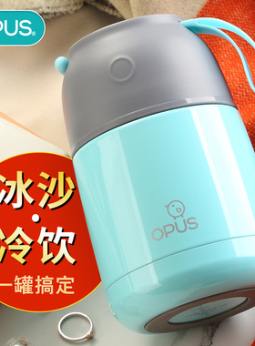 OPUS焖烧杯女304不锈钢焖粥神器焖烧壶罐锅超长保温饭盒学生便携