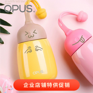 OPUS不锈钢迷你可爱保温杯