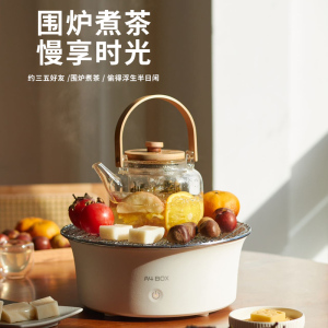 适盒围炉煮茶器家用电茶炉喷淋式煮茶壶泡花茶养生壶电陶炉煮茶机
