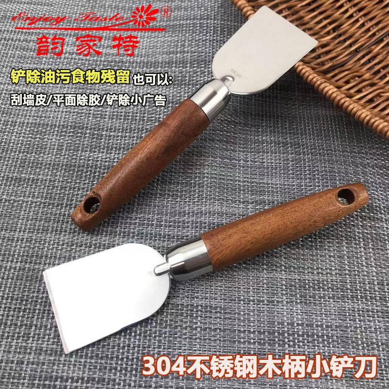 304不锈钢木柄小铲刀铲刮油垢厨房铲铁板刮刀清洁刀铲墙皮除胶刀