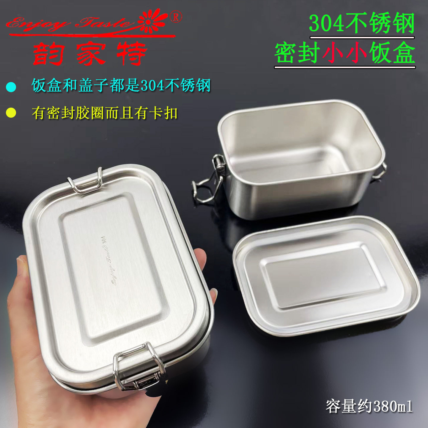 304不锈钢小号长方形饭盒留样盒密封儿童饭盒户外旅游收纳盒钢盖