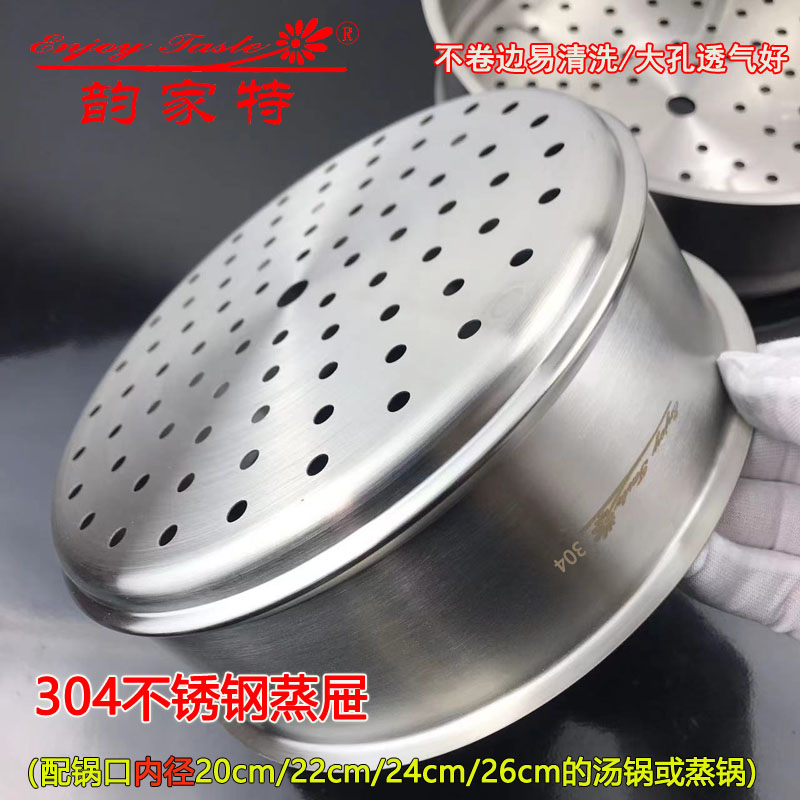 304不锈钢直边大孔蒸格蒸屉加厚不卷边20/22/24/26cm哑光蒸锅配件