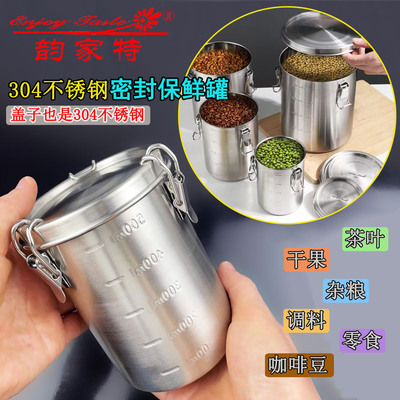 304不锈钢全钢密封罐储物罐带盖子胶圈卡扣杂粮咖啡豆零食茶叶罐