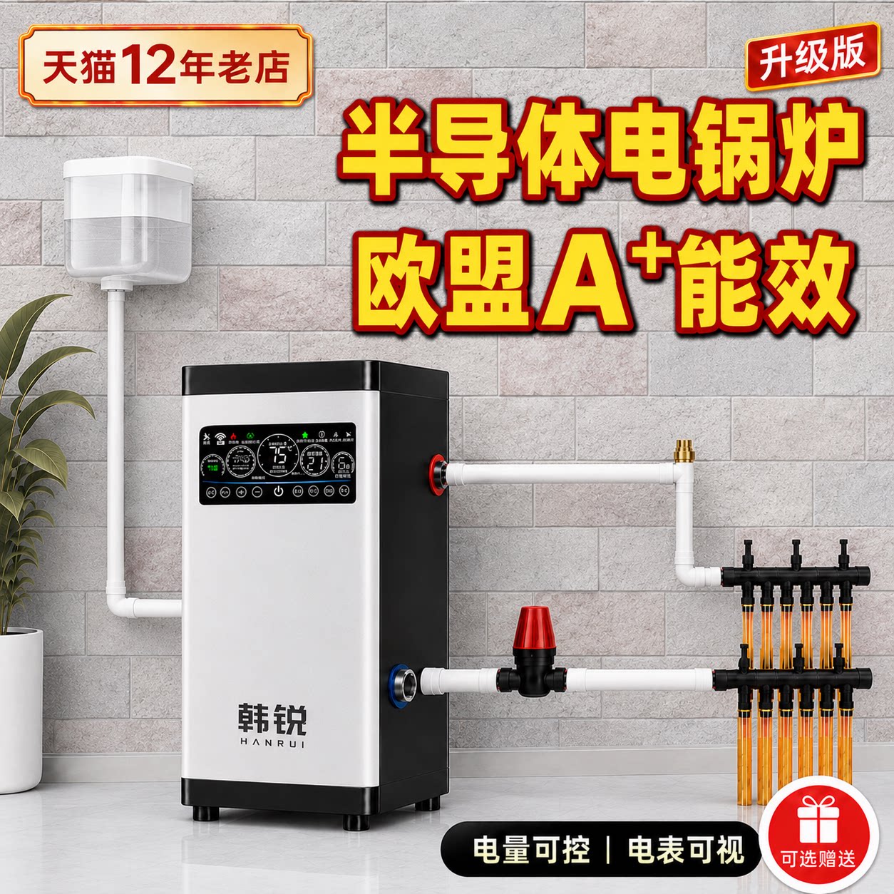 电锅炉地暖暖气片节能家用双电压